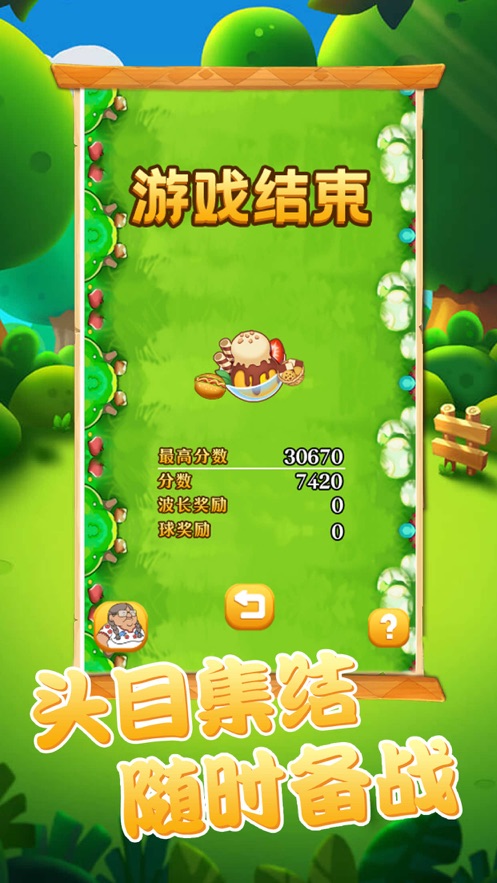 阿伟爱消消重置版  v1.0.1图1