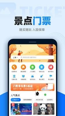 12306自动抢票  v9.6.8图4