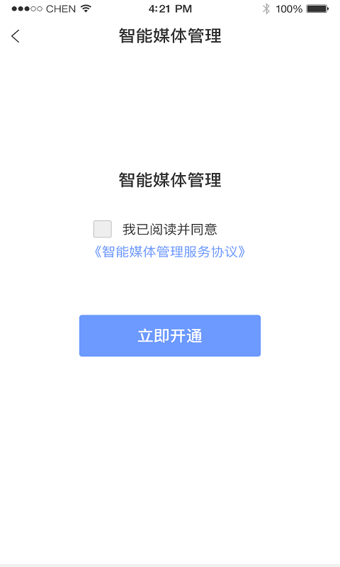 帮企云