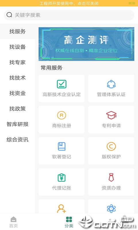 绿平台  v1.1图2