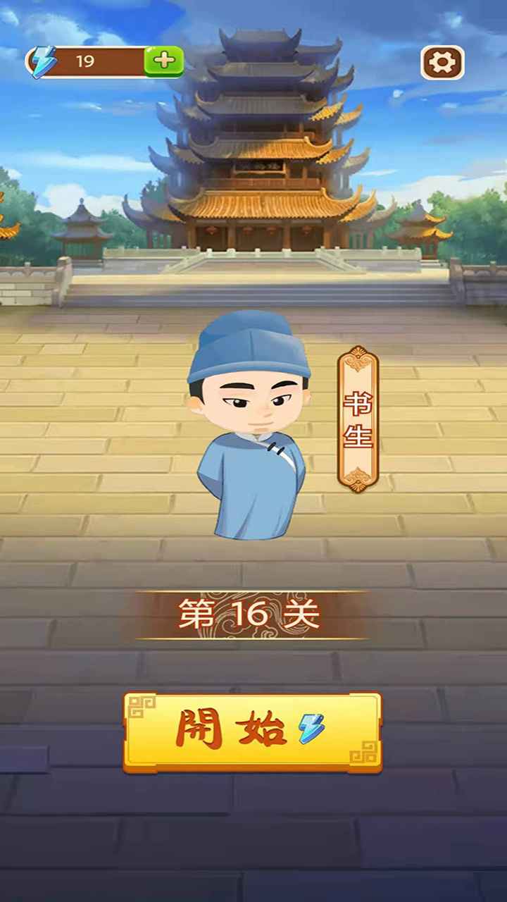 成语嗨赚  v1.0图4