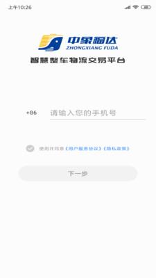 中象福达  v3.1.210408.02图1