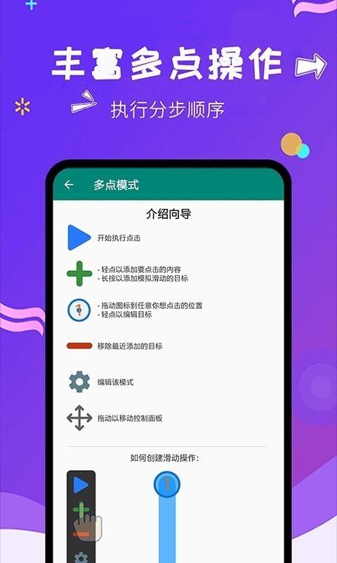 自动点击大师  v1.6.1图5