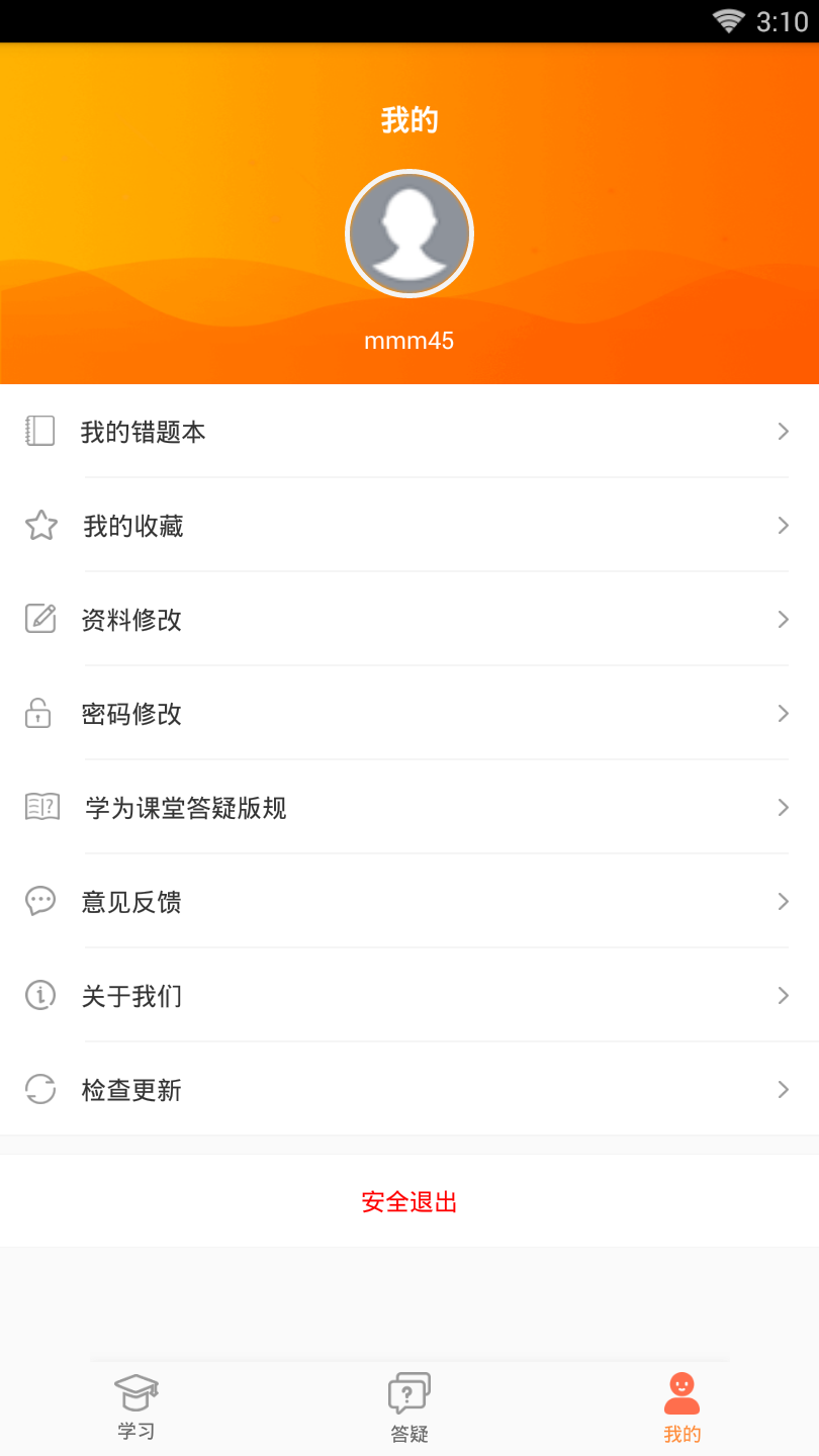 学为课堂