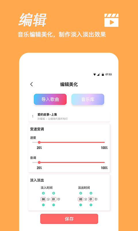 手机铃声制作  v1.1.7图2