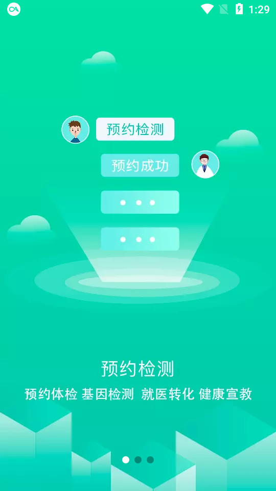 芊浔健康  v1.1.57图1