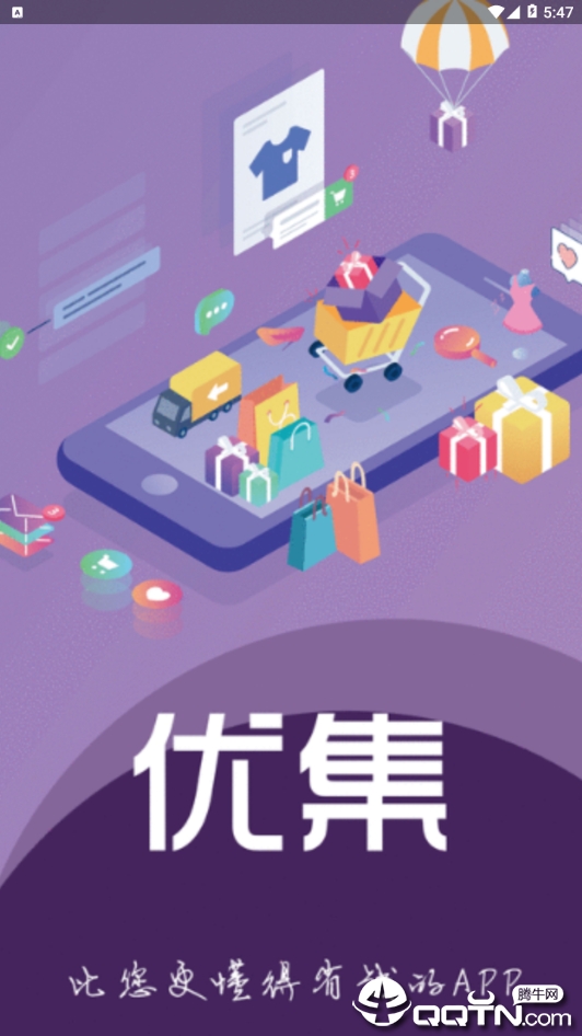 优集  v7.5.5图4