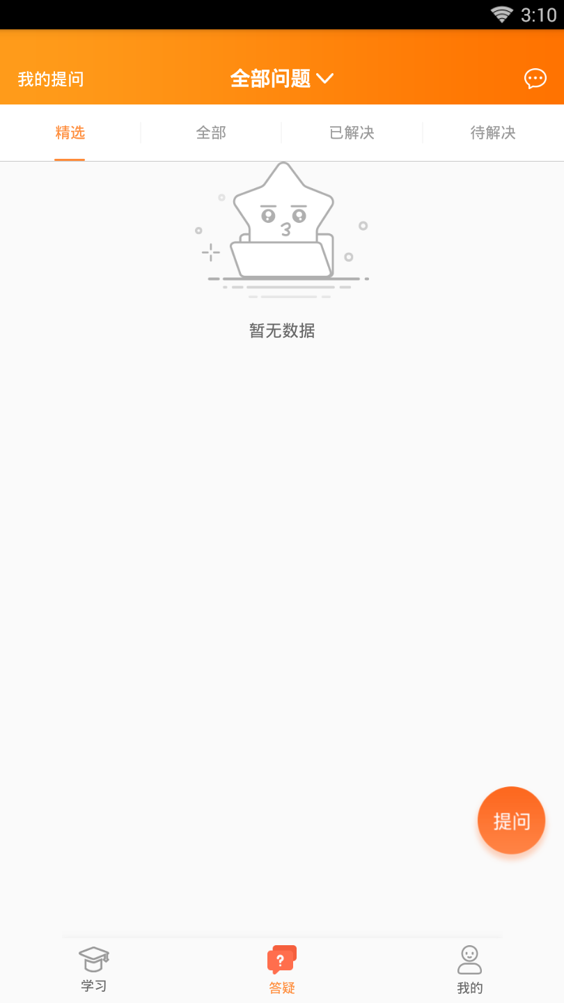 学为课堂  v1.8.5图3