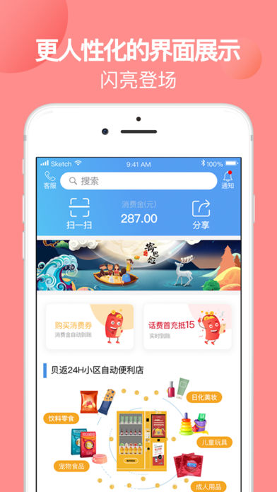 贝返购  v3.0.6图3