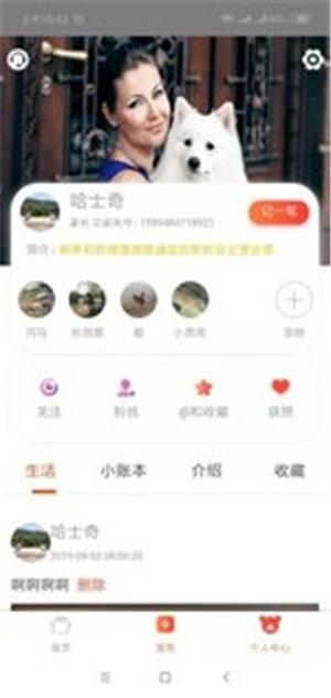 它家  v1.0.6图2