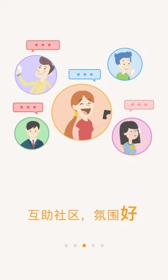 爱零工  v6.4.0图3