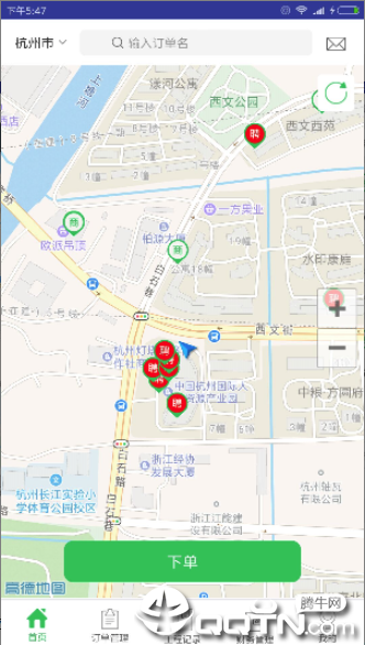 防水在线  v5.1.1图3