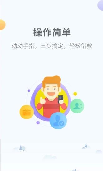 借无忧-贷款