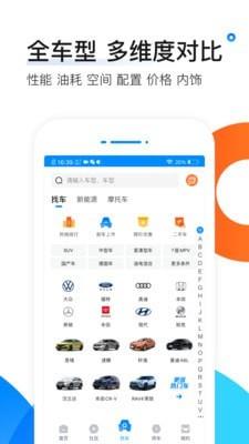 爱卡汽车  v10.5.5图5