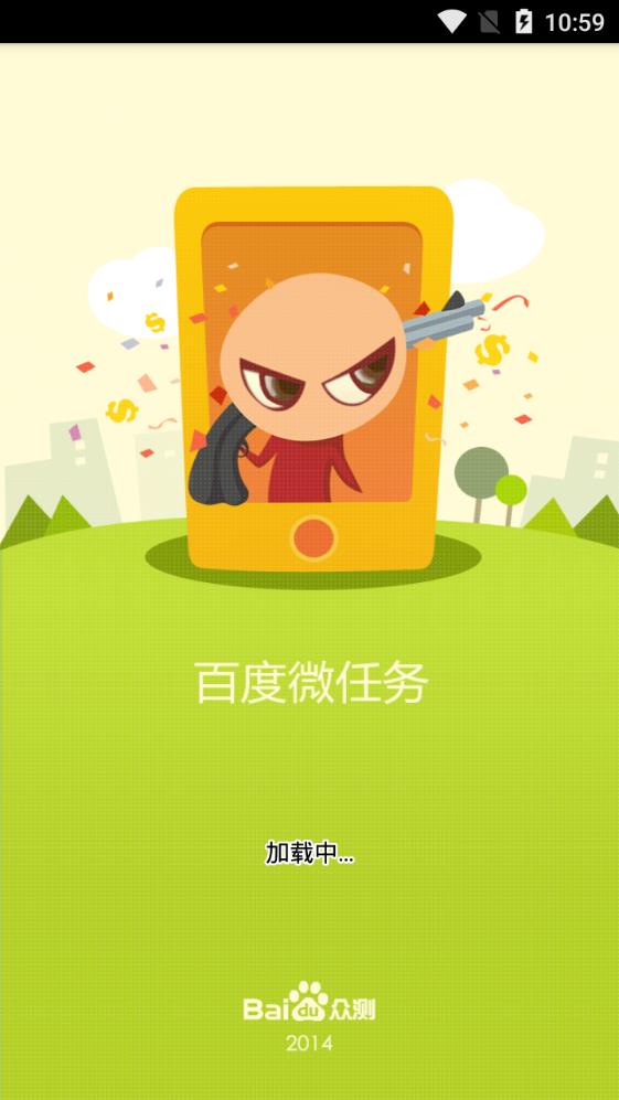 百度微任务
