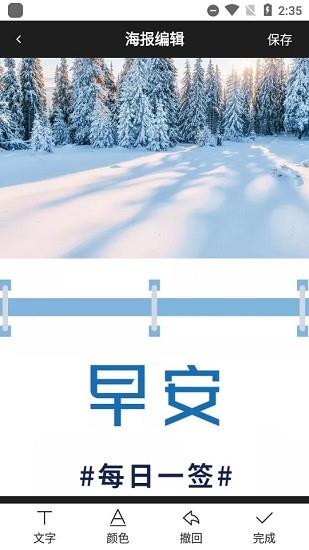 海报制作工具  v1.3.0图3