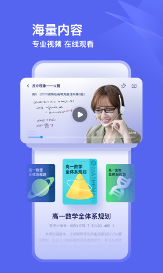 有道领世  v1.1.5图1