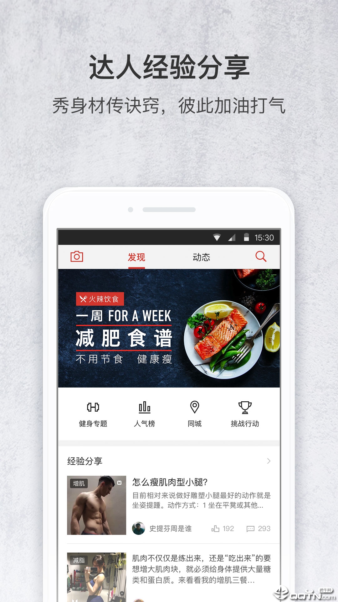 火辣健身  v5.9.1图1