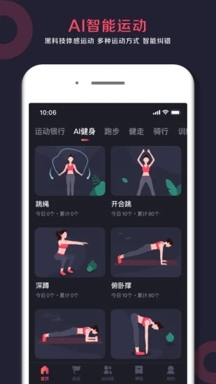 趣动Will Go  v2.7.8图2