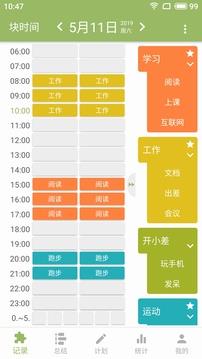 块时间  v2.13.2图1