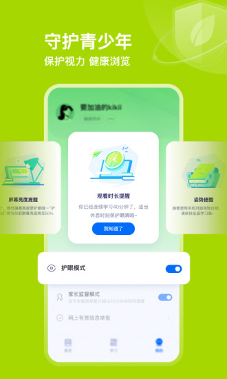 有道领世  v1.1.5图3