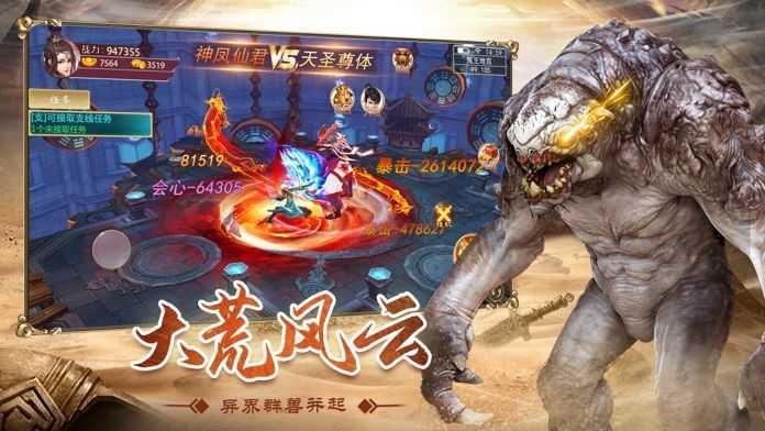 山海经传说高爆版  v1.0.0图2