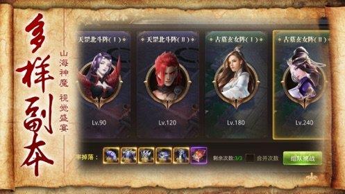 山海经百兽录  v1.0.0图2