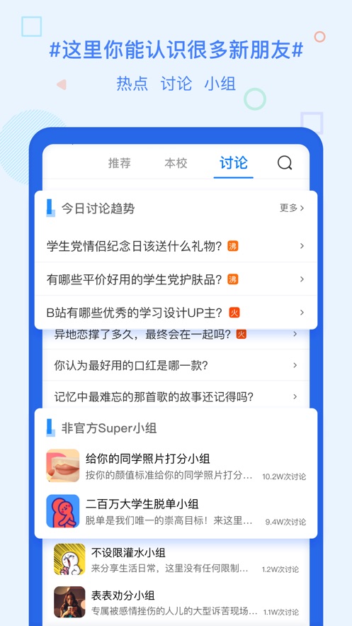 超级课程表  v9.9.7图4