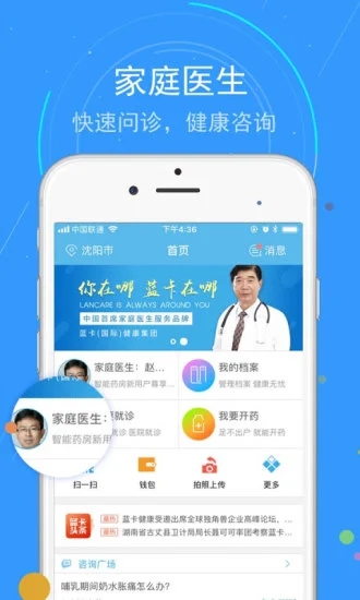 蓝卡网  v3.6.12.30图4