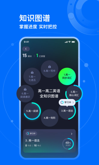 有道领世  v1.1.5图4