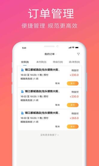 柒个贰生活  v1.53图4