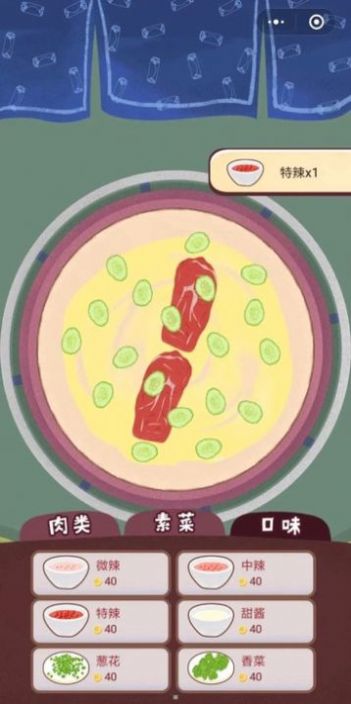 我的煎饼摊儿  v1.5.3图2