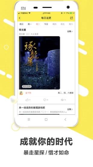 快爽阅读  v1.2.8图4