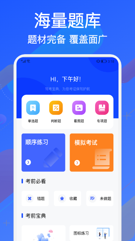 教考宝典  v1.1图1