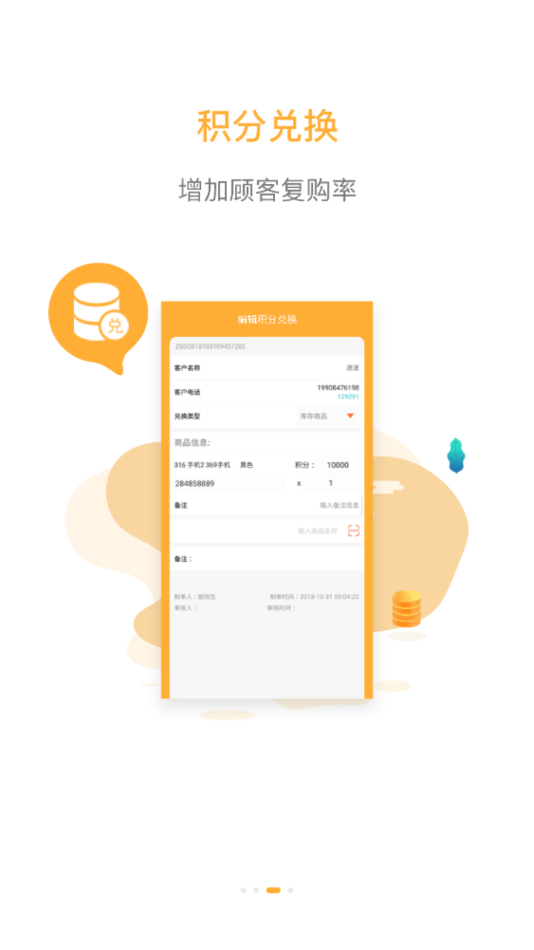 指环掌柜  v4.0.7图3