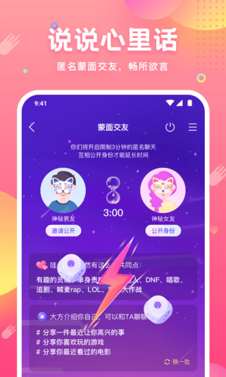皮皮蟹语音包  v6.46.1图1