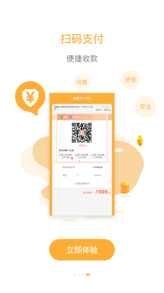 指环掌柜  v4.0.7图4