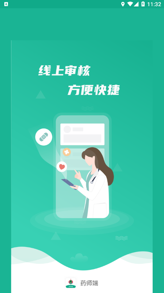 白药健康药师  v1.7.0图1