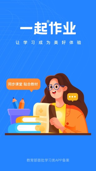 一起小学老师端  v2.8.7.1000图4