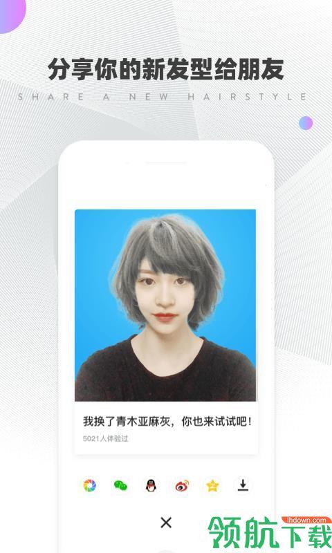 托尼老师  v1.0.3图3