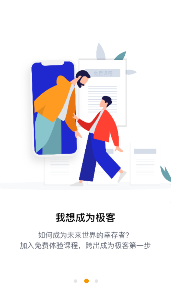 gitchat  v1.3.3图3