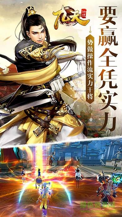 九天仙途  v1.0图2