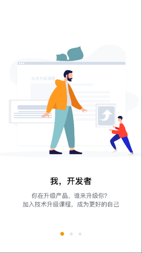 gitchat  v1.3.3图2