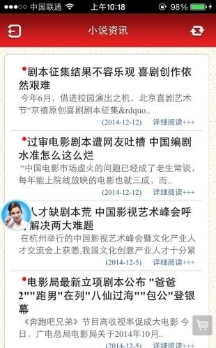 小说迷官方版