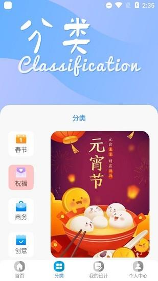 海报制作工具