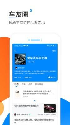 爱卡汽车  v10.5.5图4