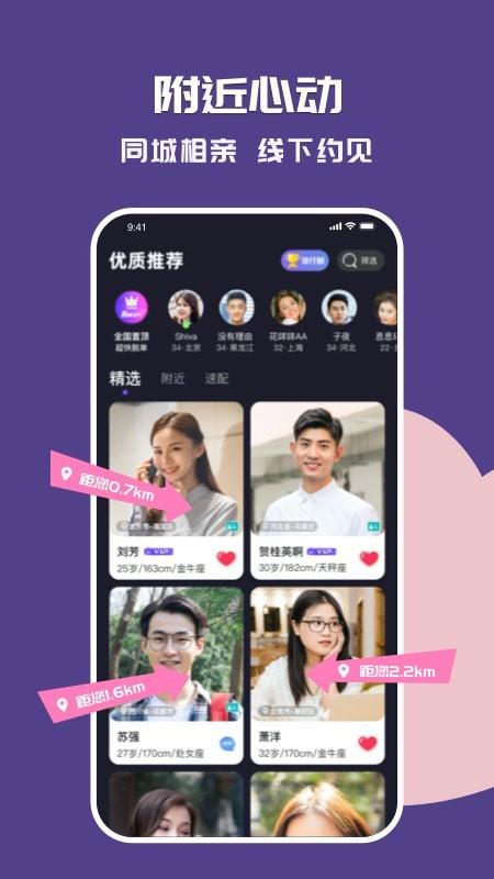 糖呗  v2.9.0图1