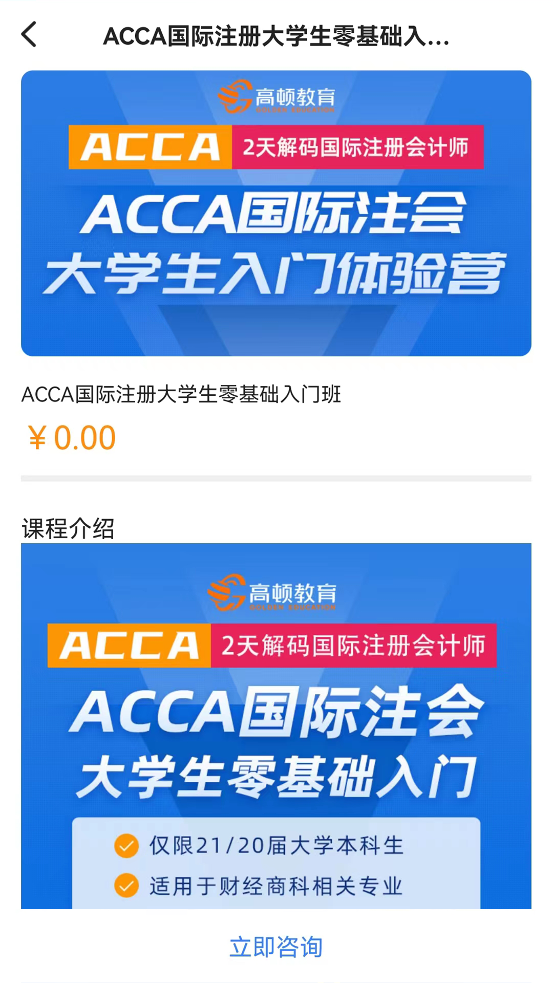 ACCA考试题库  v2.0.0图4