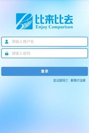 比来比去