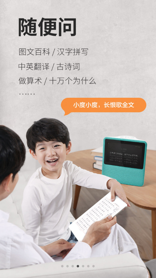 小度在家  v1.18.5图3